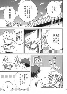 (C74) [NOI-GREN (Sakaki)] Kono Natsu Kimi wa Inakatta - iN the middLE of SummER with YOU - page 25