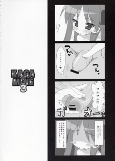 (C74) [Oden-Ya (Misooden)] KAGA☆MINE 3 (Lucky Star) - page 19