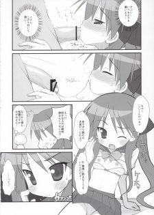 (C74) [Oden-Ya (Misooden)] KAGA☆MINE 3 (Lucky Star) - page 11