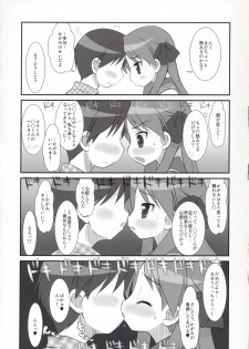 (C74) [Oden-Ya (Misooden)] KAGA☆MINE 3 (Lucky Star) - page 6