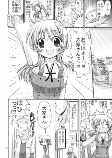 (Comitia 082) [FESTA. (Yoshitani Motoka)] Taiyou Shoujo (Hidamari Sketch) - page 27