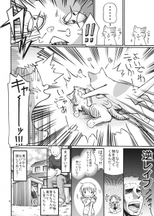 (Comitia 082) [FESTA. (Yoshitani Motoka)] Taiyou Shoujo (Hidamari Sketch) - page 7