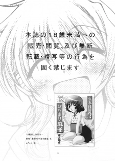 (Comitia 082) [FESTA. (Yoshitani Motoka)] Taiyou Shoujo (Hidamari Sketch) - page 2