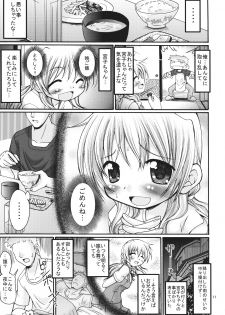 (Comitia 082) [FESTA. (Yoshitani Motoka)] Taiyou Shoujo (Hidamari Sketch) - page 10