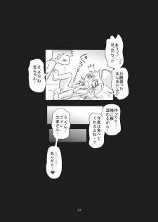 (Comitia 082) [FESTA. (Yoshitani Motoka)] Taiyou Shoujo (Hidamari Sketch) - page 26