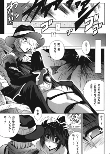 (C74) [Leaz Koubou (Oujano Kaze)] Monzetsu Ichimon (Super Robot Wars OG Saga: Endless Frontier) - page 12