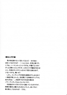 (C74) [Leaz Koubou (Oujano Kaze)] Monzetsu Ichimon (Super Robot Wars OG Saga: Endless Frontier) - page 28