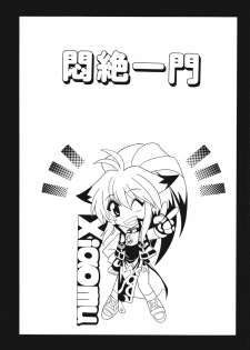 (C74) [Leaz Koubou (Oujano Kaze)] Monzetsu Ichimon (Super Robot Wars OG Saga: Endless Frontier) - page 2