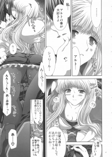 (C74) [Fantasy Wind (Shinano Yura)] WITH WHOM DO YOU? (Macross Frontier) - page 7