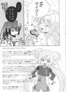 (C74) [Fantasy Wind (Shinano Yura)] WITH WHOM DO YOU? (Macross Frontier) - page 23