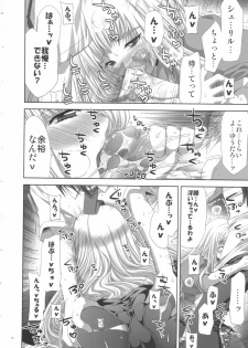 (C74) [Fantasy Wind (Shinano Yura)] WITH WHOM DO YOU? (Macross Frontier) - page 10