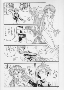 [Imakaya] 生茹で - page 22