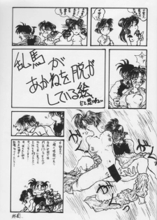 [Imakaya] 生茹で - page 37