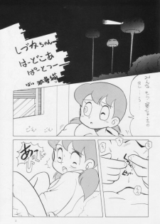 [Imakaya] 生茹で - page 5