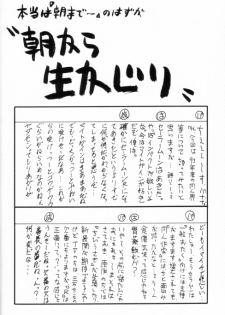 [Imakaya] 生茹で - page 44
