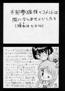 [Imakaya] 生茹で - page 40
