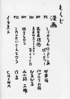 [Imakaya] 生茹で - page 4