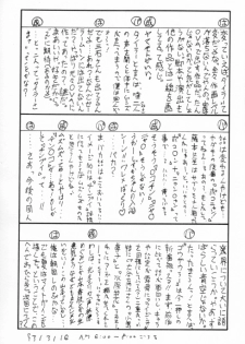 [Imakaya] 生茹で - page 45