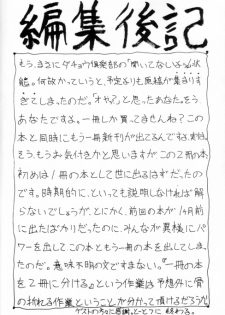 [Imakaya] 生茹で - page 46