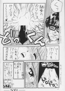 [Imakaya] 生茹で - page 20