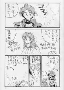 [Imakaya] 生茹で - page 21