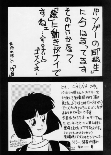 [Imakaya] 生茹で - page 42