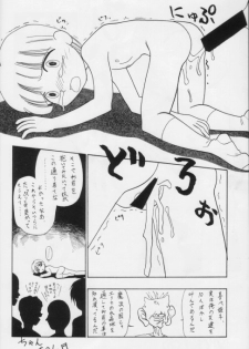 [Imakaya] 生茹で - page 32