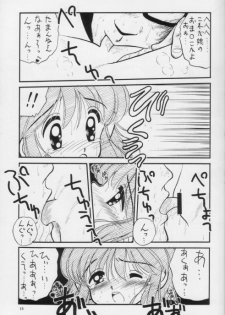 [Imakaya] 生茹で - page 15