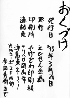 [Imakaya] 生茹で - page 47