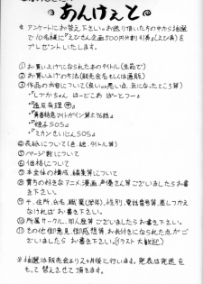 [Imakaya] 生茹で - page 43
