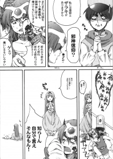 (C74) [URA-innosq (Arima Natsubon)] Jajauma Narashi (Dragon Quest IV) - page 5