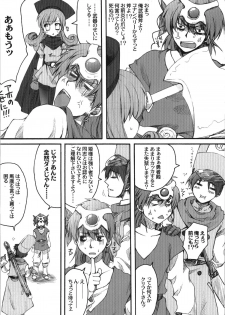 (C74) [URA-innosq (Arima Natsubon)] Jajauma Narashi (Dragon Quest IV) - page 4