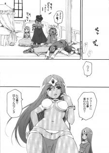 (C74) [URA-innosq (Arima Natsubon)] Jajauma Narashi (Dragon Quest IV) - page 6