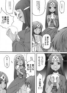 (C74) [URA-innosq (Arima Natsubon)] Jajauma Narashi (Dragon Quest IV) - page 8