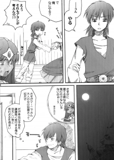 (C74) [URA-innosq (Arima Natsubon)] Jajauma Narashi (Dragon Quest IV) - page 10