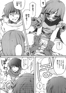 (C74) [URA-innosq (Arima Natsubon)] Jajauma Narashi (Dragon Quest IV) - page 24