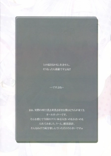 (C74) [Studio Himawari (Himukai Kyousuke)] Kuran ni Kurakura (Macross Frontier) - page 18