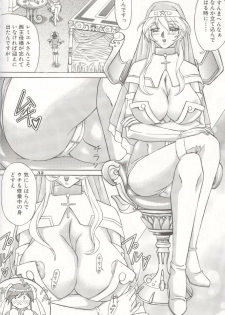[Dress] Shinsen Engi - page 31