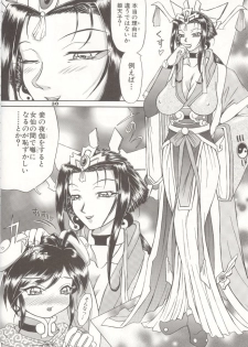 [Dress] Shinsen Engi - page 29