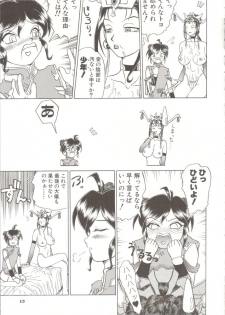 [Dress] Shinsen Engi - page 14