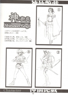[Dress] Shinsen Engi - page 47