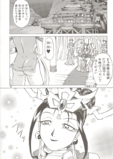 [Dress] Shinsen Engi - page 7