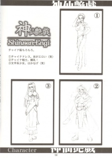 [Dress] Shinsen Engi - page 49