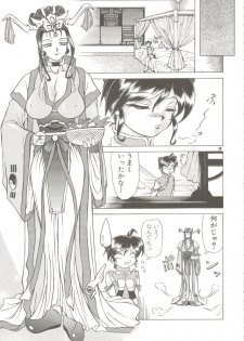 [Dress] Shinsen Engi - page 8