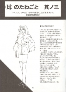 [Dress] Shinsen Engi - page 42