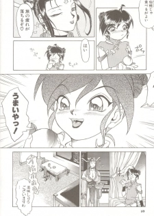[Dress] Shinsen Engi - page 9
