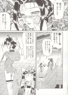 [Dress] Shinsen Engi - page 28