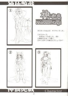 [Dress] Shinsen Engi - page 46