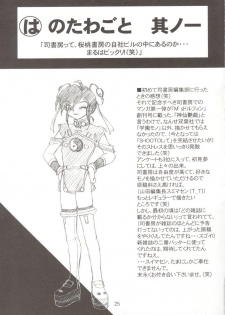 [Dress] Shinsen Engi - page 24