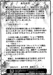 (C74) [ALICE-DO (Miyauchi Izumi, Onizuka Takuto)] Houkyuu Busshi 00 (Gundam 00) - page 11